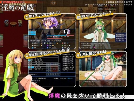 Incubus Games (Development Room) - FANZA Doujin