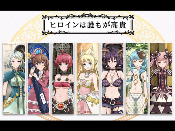 7GirlsWar: Seduce the Noble Maiden RPG