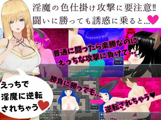 Another World Honey Trap ~ Reborn Overpowered but Level Drain on Ejaculation! Reverse Rape RPG ~