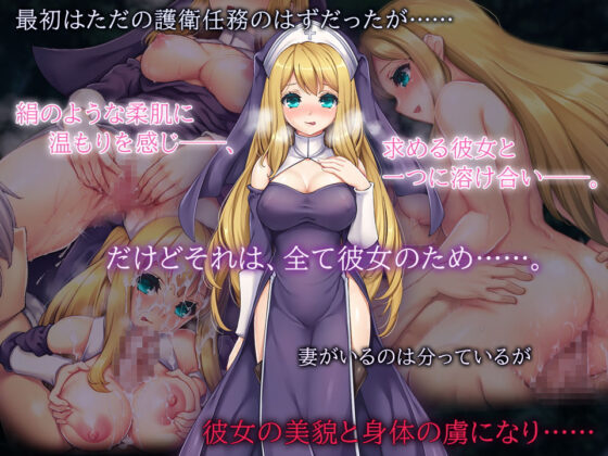 Sister Maria: Temptress Saint (MoonGlow)
