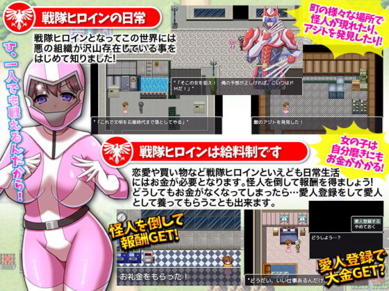 Sentai Heroine Corporation: Now Hiring! (Furuko Flavor)