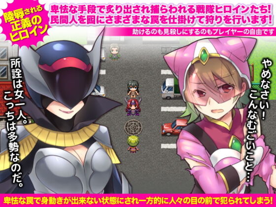 Justice Organization Defeated: Battle Heroines Become Hunted