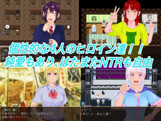 Internet Hunter ~Pure Love NTR Story~