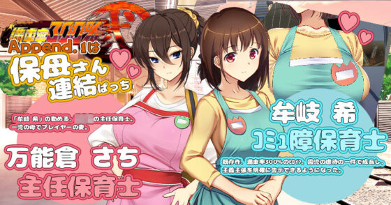 Occupancy Rate 300% 2: Append.1 Daycare Worker Coupling Patch