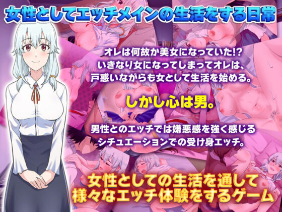 From Today On, I'll Live as a Woman! (Hot Spring Lords)