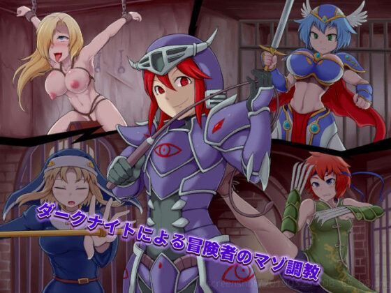 Mages Maze ~A Record of Certain Adventurers~