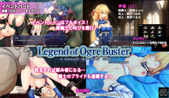 Legend of Ogre Buster