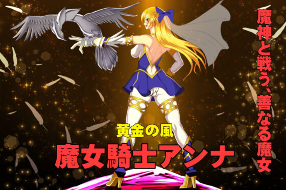 Witch Knight Anna: Black Serpent and Golden Eagle [Ch.1+2]