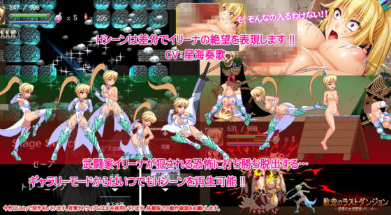 Last Dungeon Retreat ~The Humiliation of Warrior Irina~