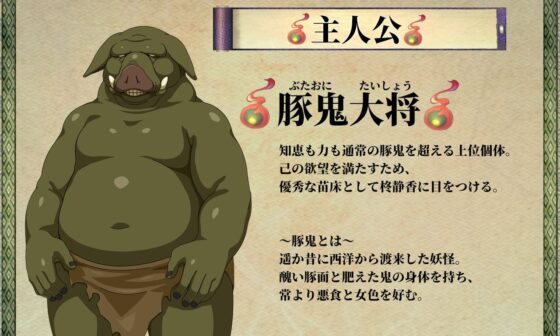 Pig Demons and Female Samurai
