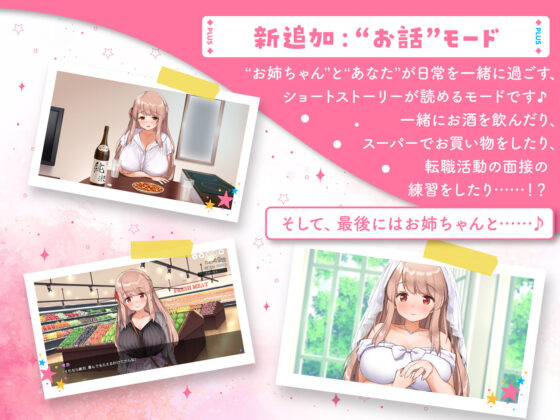 Together with Big Sister [Plus Situation] - Yuina's Extra Sweet Affirmation