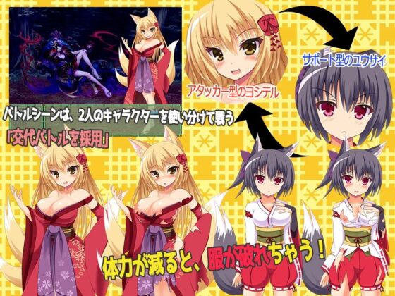 Fox Wandering Chronicles (Doshin Chaya)