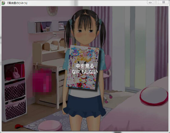 Mayuri's Secret (Homeroom 2)