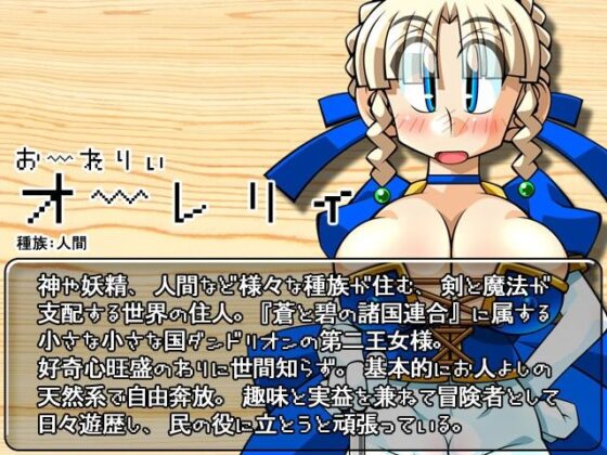 Quest & Quest - Princess Aurelie II: Tomorrow's Choice!?