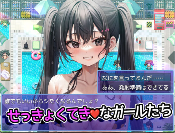 Summer Pool Twin Tails [Mac Version]