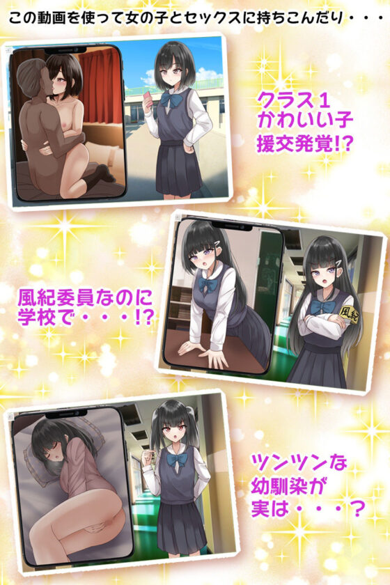 App Shows Videos of Girls Climaxing When Camera Points at Them