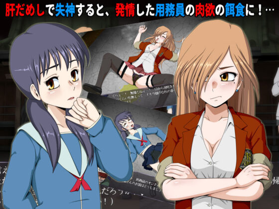 Schoolgirl Courage Test 5 (DLC3 - Transfer Students)
