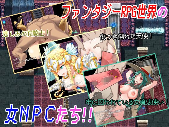 THE NPC CONQUEST ~I Was a NEET~