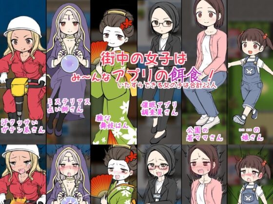 Street Psychic (World Tree's Sprout) - FANZA Doujin