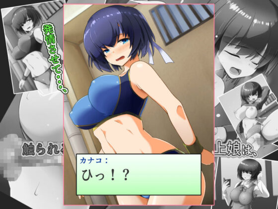 Track Girl Gets Aroused by Touch - At First Reluctant