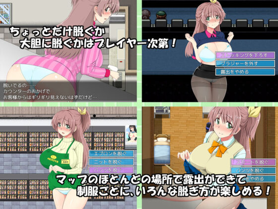 Part-Time Exposure Schoolgirl (Double Melon)