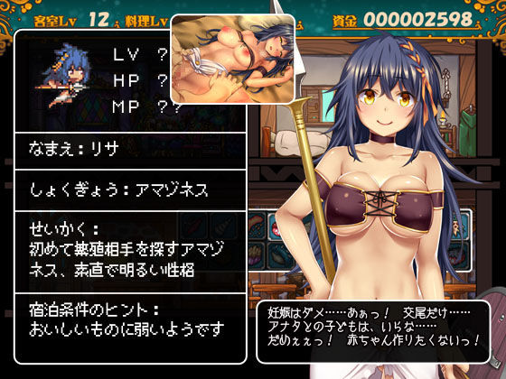 Welcome to the Adventurer's Inn! ~Upgrade Data~