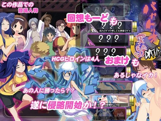 Squid Girl Gets Invaded - Erotic Parody ADV