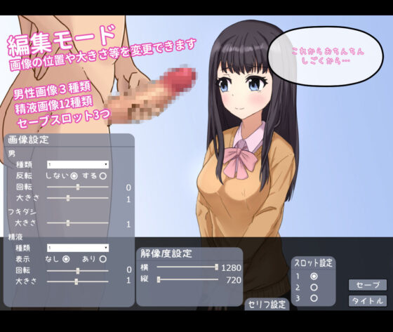 Jerking Off Display Simulator