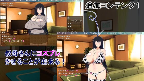 [DLC] With My Aunt ~More Vulgar Aunt & Sweet Lustful Life~