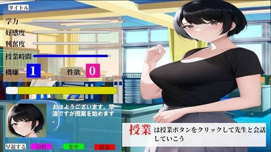 The Teacher's Makeup Lesson Never Ends (New Game)