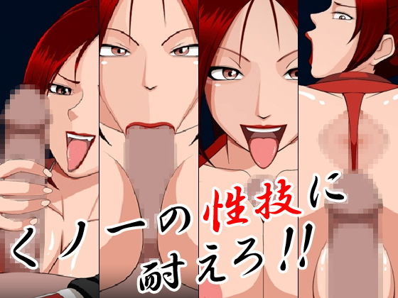 Sudden!! Female Ninja (moyasix)