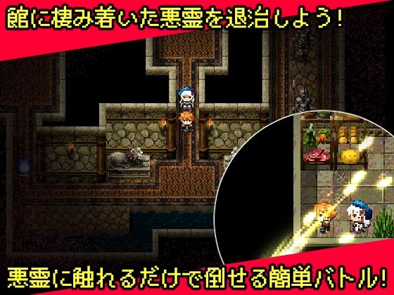Escape the Mansion with the Yandere Sister