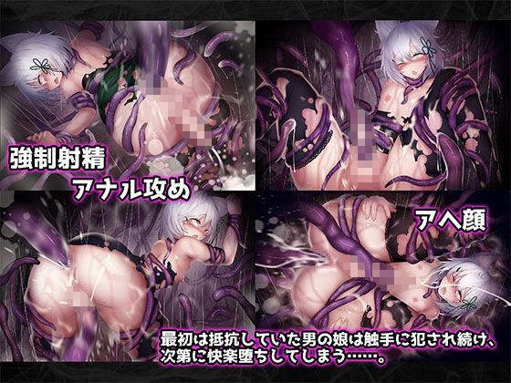 Tomboy Catgirl Femboy Ravished by Tentacles - Pleasure Fall