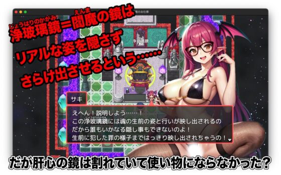 The Yama's Work [Mac Version]