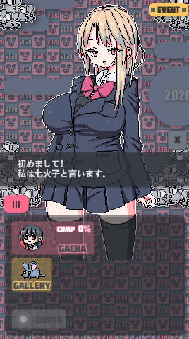 Uniform Mini Gacha Game (uchu) - FANZA Doujin