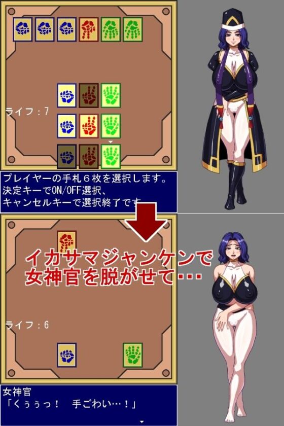 Priestess Rock-Paper-Scissors! (Machinery)
