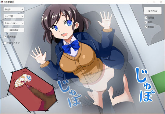 JK Train Molester 2 [Live2D Interactive H Animation]