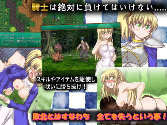 Female Knight in a Pinch (Z-mark)