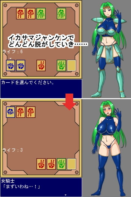 Female Knight Rock Paper Scissors! (Machinery)