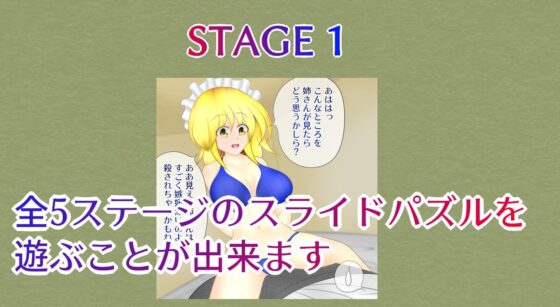 Super Blonde Slide Puzzle (Bushin Mid-Form)