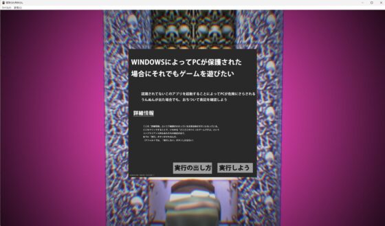 NTR Shinmyo-san (Game)