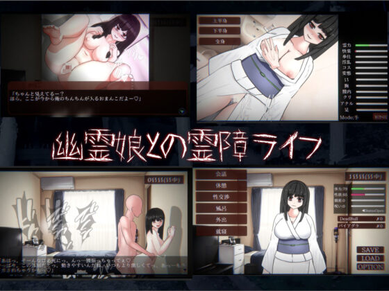Spirit Cohabitation Life!! ~Ghost Roommate Simulator~