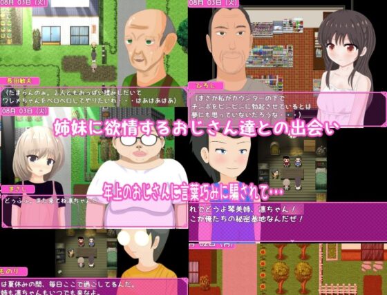 Our Secret Summer Vacation ~Sexual Awakening in the Countryside~