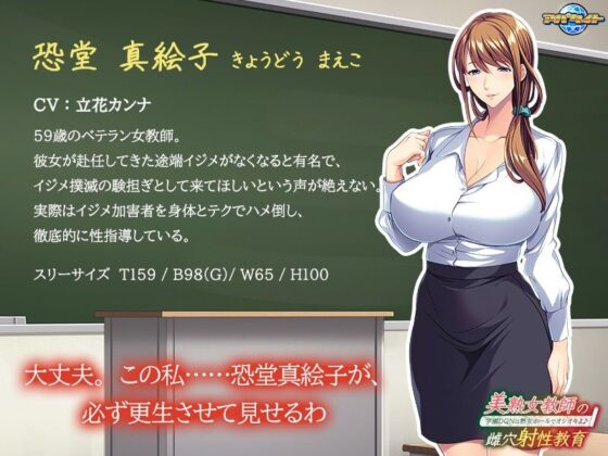 Mature Teacher's Fertile Hole Radioactive Education