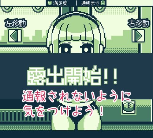 Satoshi's Public Mini Exposure