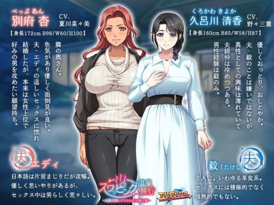 Swapping Onsen Trip: Me and My Wife Climaxing with Our Neighbors