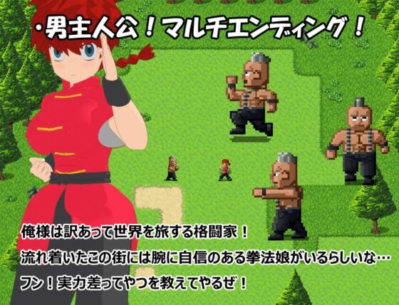 Defeat the Martial Arts Girl! (Abaraya Kensetu)