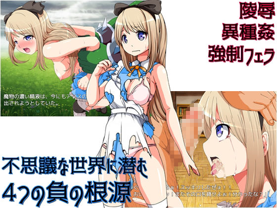 Girls Summoned to Another World (Circle J) - FANZA Doujin