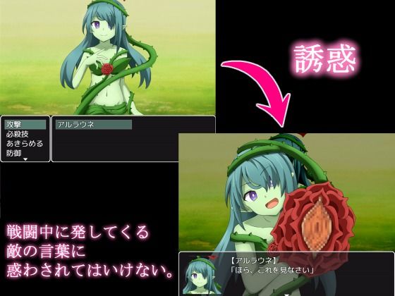 Re:Collector ~A Story That Won't Yield to Reverse Rape~