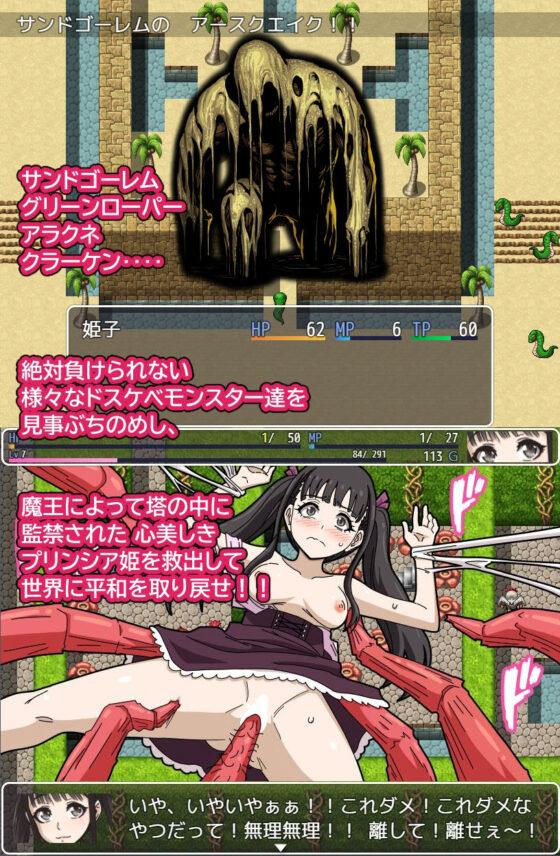 Princess Himeko RPG